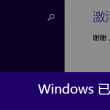 word免费版本怎么下载到电脑上